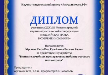 38th International scientific-practical conference "Russian science in the modern world"